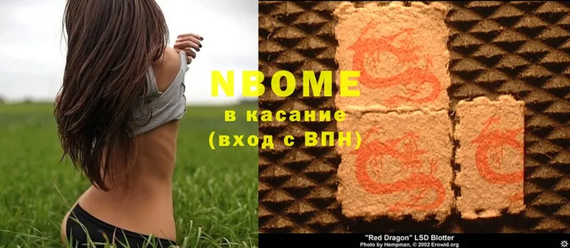 Марки NBOMe 1,8мг  мориарти официальный сайт  Каменка 